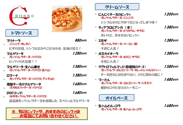 テイクアウト限定営業のお知らせ イタリアンレストランgrosso グロッソ 福井で本格石窯で焼いたピザが美味しいお店 テイクアウト限定営業のお知らせ イタリアンレストランgrosso グロッソ 福井で本格石窯で焼いたピザが美味しいお店